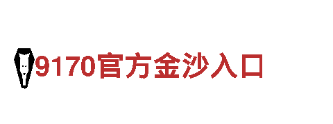 买球的网站-专业观光旅游企业